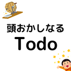 頭おかしなるTodoアプリ icono