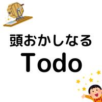 頭おかしなるTodoアプリ Affiche