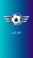 لعبة الدوري السعودي للمحترفين bài đăng