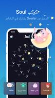 Soul الملصق