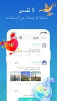 Soul تصوير الشاشة 3