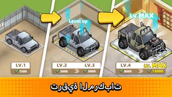 Used Car Tycoon Game تصوير الشاشة 1