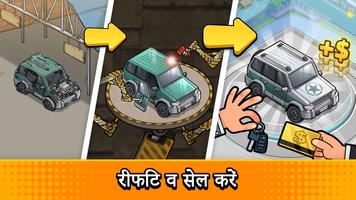 Used Car Tycoon Game पोस्टर