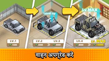 Used Car Tycoon Game स्क्रीनशॉट 1