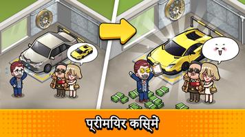 Used Car Tycoon Game स्क्रीनशॉट 2