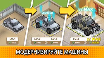 Used Car Tycoon: игра перекуп скриншот 1