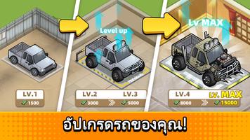 Used Car Tycoon Game ภาพหน้าจอ 1