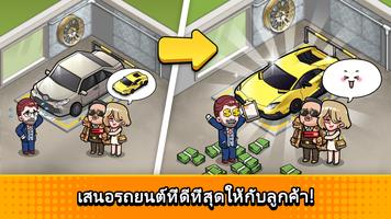 Used Car Tycoon Game ภาพหน้าจอ 2