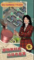 Idle Garbage Tycoon скриншот 2