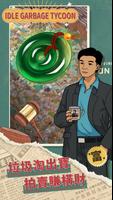 Idle Garbage Tycoon скриншот 3