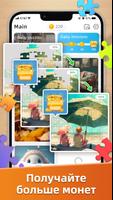 Jigsaw Journey скриншот 2