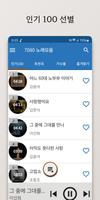 7080 연주음악 Affiche