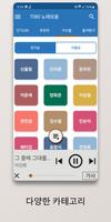 7080 연주음악 capture d'écran 1
