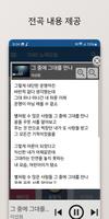 7080 연주음악 capture d'écran 2