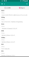 Lao - English - Lao Dictionary imagem de tela 1
