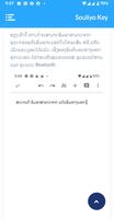 Souliyo Key - Lao Physical Keyboard Screenshot 1