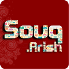 ikon سوق العريش Souq