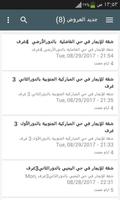 اركان العقار Screenshot 1