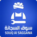 Souq Al Saggana