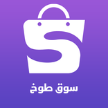 سوق طوخ Souq Toukh