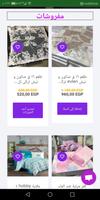 سوق جمله : souq Joomla الملصق