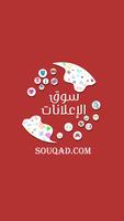 سوق الإعلانات Plakat