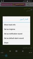 قصار السور تجويد المنشاوي بدون نت captura de pantalla 2