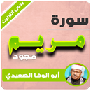 surah maryam Abu Al Wafa al Saidi APK