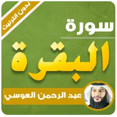 surah al baqarah abdul rahman al ossi offline APK download