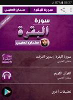 sourat al baqara offline Salman Al Utaybi poster