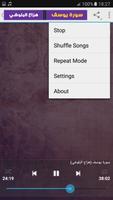 surah yusuf hazza al balushi offline screenshot 2