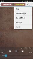 سورة الحجر كاملة بدون نت هزاع البلوشي स्क्रीनशॉट 2