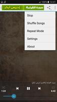 سورة القيامة كاملة بدون نت‫ ادريس ابكر screenshot 3