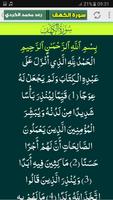 sourate al kahf raad al kurdi offline ภาพหน้าจอ 2