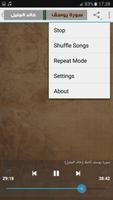 surah yusuf khaled al jalil offline screenshot 3