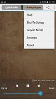 سورة يوسف كاملة بدون نت خالد الجليل captura de pantalla 3