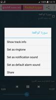 سورة الواقعة كاملة بدون نت رعد كردي Screenshot 3