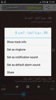 sourate al baraqa sheikh al sudais offline screenshot 3