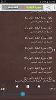 برنامه‌نما sourate al baraqa sheikh al sudais offline عکس از صفحه