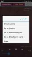 ماهر المعيقلي سورة يس بدون انترنت capture d'écran 2