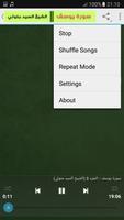 سورة يوسف مجود السيد متولي بدون نت screenshot 3