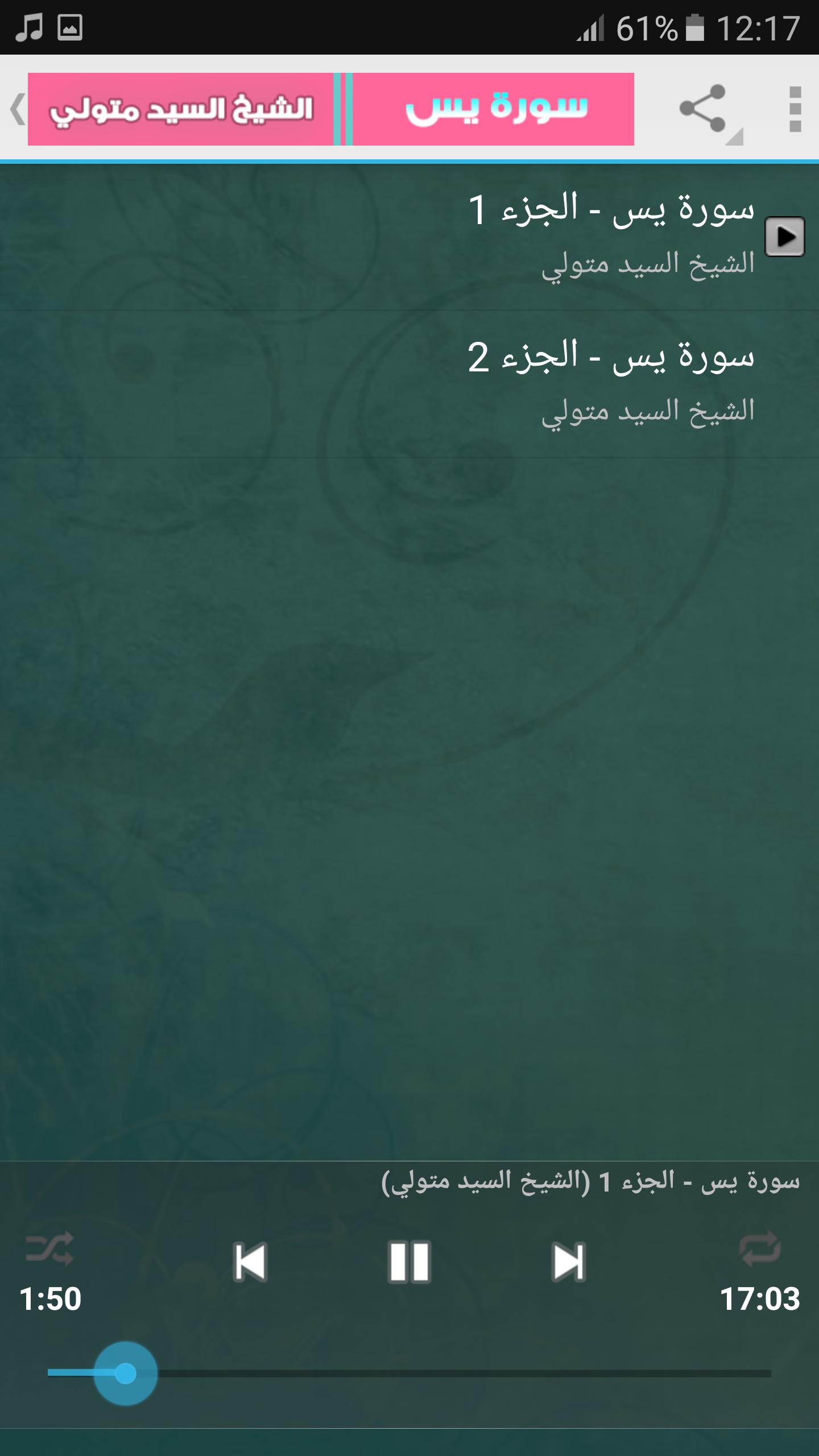 TÉLÉCHARGER SAYED METWALLI MP3 SAYED MP3 TÉLÉCHARGER METWALLI