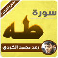 surah taha raad al kurdi offline