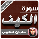 sourate al kahf Salman Al Utaybi offline APK