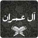 سورة آل عمران كاملة بدون نت مك APK