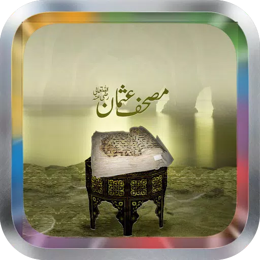 Download do APK de Sourate Yusuf MP3 para Android
