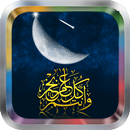 Sourate Yassine MP3 APK