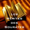 Les mérites des sourates