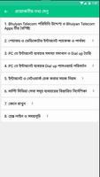 Bhuiyan Telecom screenshot 1