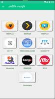 Bhuiyan Telecom screenshot 3